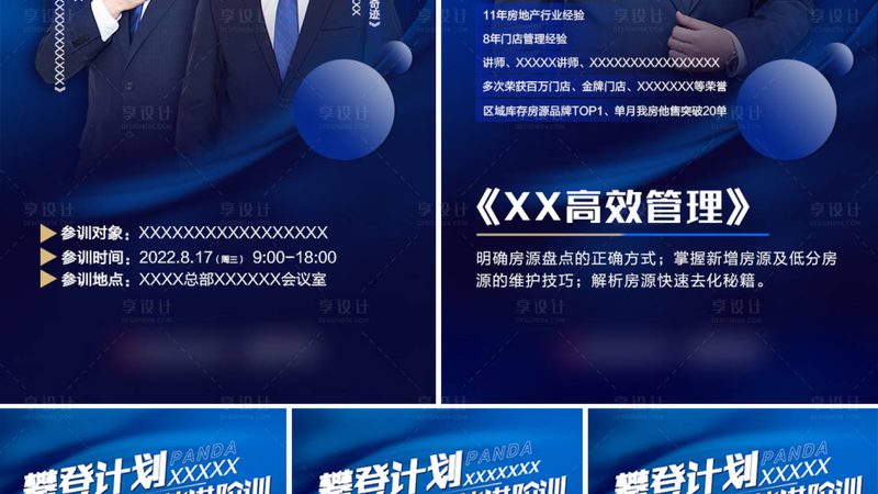 企业心理咨询师培训团报：了解优缺点，选择更明智