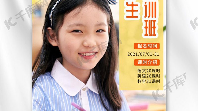 职业培训学校加盟，你需要了解的五大关键要素