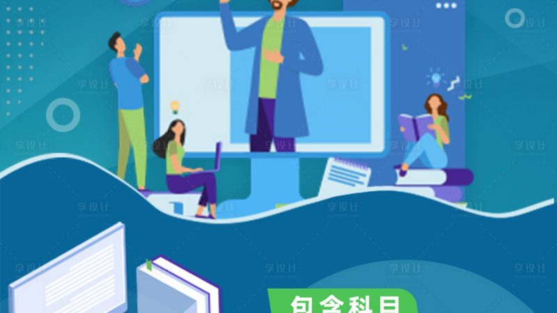 上海考研在线课程哪个机构好